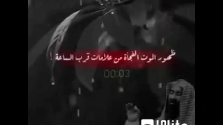 من علامات قرب الساعه ظهور الموت الفجأه اللهم احسن خاتمتنا  من علامات قرب الساعه ظهور الموت الفجأه اللهم احسن خاتمتنا