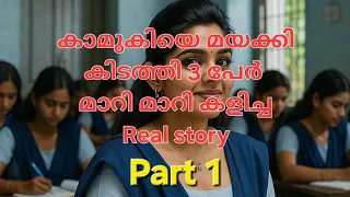 college love part 1 malayalam real story 2025 travel kambi 