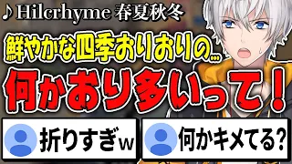 【アベレージ劇場】一向に春が来ないアベレージ式「春夏秋冬」【本人切り抜き】