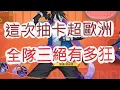 Download Lagu 【一拳超人】儲值十萬台幣啦！怒抽三覺有多狂？最強之男 文老爹