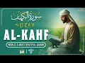 Lagu Surah Al-Kahf سورة الكهف | A Beautifully Soothing Recitation to Uplift Your Soul | Basair TV