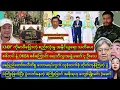 Download Lagu Min Aung Hlaing