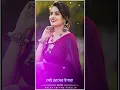Download Lagu Nandini ।। নন্দিনী ।। Shankar Tantubai ।। Payel Badyakar ।। Debraj ।। New Purulia Vedio Song 2025।।