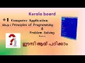 KB 1 Computer Application Ch 3 - Principles of Programming Problem Part-1