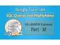SQL Queries With PhpMyAdmin GROUP BY Statement -Part 30