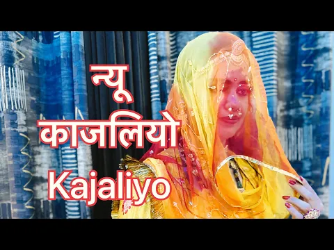 Download MP3 काजलियो सोंग | Kajaliyo Rajasthani new song dance | Anupriya | New steps | Ft.Kanishka Vishnoi |