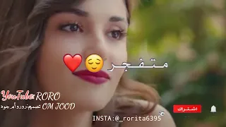 لما شفتك قلبي دق حالات واتس اب حب  دندنها
