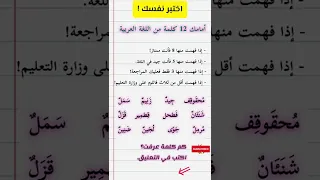 معاني الكلمات في التعليق الأول  معاني الكلمات في التعليق الأول