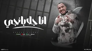 انا جلابانجي  العمر راح ع الفاضي جمايل  حسن اللول توزيع  حمو موزه  ترند       دندنها