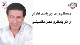 مجدي طلعت     فرخه دندنها