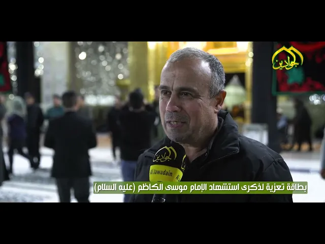 بطاقة تعزية المؤمنين المعزين لذكرى شهادة الإمام موسى بن جعفر الكاظم (عليه السلام)