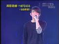 [HQ] 周杰倫 - 龍捲風 / Jay Chou - Tornado (HK Pepsi Concert Live)