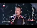 这首歌被张信哲唱到了巅峰！独特音色演绎刀郎代表作《2002年的第一场雪》#天籁之战第一季 The Next S1 Clip