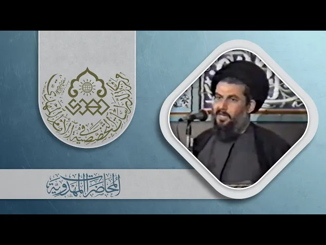 ⁣الحيرة في عصر الغيبة - السيد ياسين الموسوي