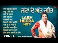 Download Lagu Jattan De Att Geet | Labh Heera Hits | Telly Tune | Punjabi Folk Songs | Audio Jukebox Vol. 1