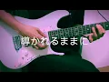 ずっと真夜中でいいのに - 形(ZUTOMAYO - Pain Give Form) / guitar cover by Teal