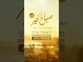 Download Lagu Sabah AL kheir ☀️🤍 #SOON #alimagrebi