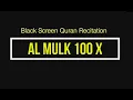 Download Lagu Surah AL Mulk  100x  Black Screen