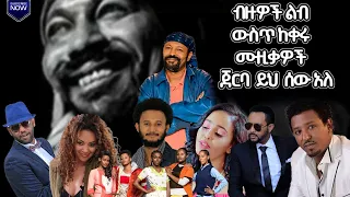 ከ 250 በላይ ግጥምና ዜማ የሰራው ያልተዘመረለት አለማየሁ ደመቀ ዝክረ አለማየሁ ደመቀ ዘና ሀገሬ ሀገሬ ቴቪ 