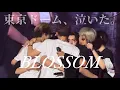Download Lagu BLOSSOM of NI-KI 【ニキの涙】