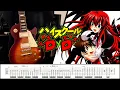 TABS Highschool DxD OP1 Trip - Innocent of D- Guitar Cover