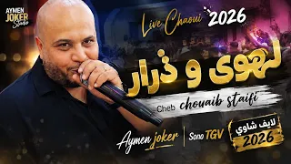 Cheb Chouaib Staifi | L’Houa W Dzarar - By aymen joker -2026 لهوى و ذرار / شاوي 
