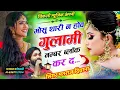 Lagu  #trending_song  ✓ मोसू थारी न होव गुलामी नंबर ब्लॉक कर द ✓ Singer Manraj Deewana ✓ Mosu Thari N Hov