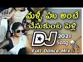 Download Lagu nampalli nundi malle palli madya dj song||dj mohan N dj prem