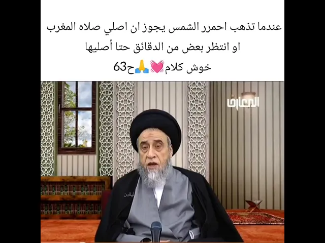 ⁣لماذا يظهر لون احمر بعد غياب الشمس 😪💓🙏سيد صباح شبر