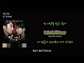 [LyricVideo/가사비디오] 첸 (CHEN) - '너를 위해'
