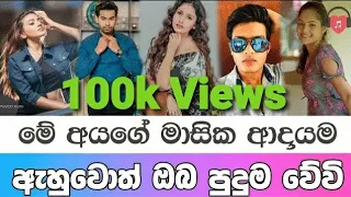 tele drama actress monthly income malisa mix sinhala srilanka