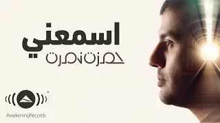 Hamza Namira Esmaani حمزة نمرة اسمعني Official Lyric Video  Hamza Namira Esmaani حمزة نمرة اسمعني Official Lyric Video