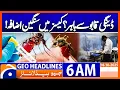Download Lagu Dengue Outbreak Sparks Alarm in Pakistan! | Headlines Geo News 6 AM | 14 October 2025