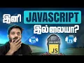JavaScript vs TypeScript Explained In Tamil