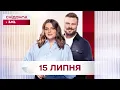 Download Lagu Сніданок з 1+1 Онлайн! за 15 липня