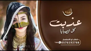 افخم شيلة عذبت كل الصبايا اداء عز السعود        شيلات حماسيه جديد تعديل بي الاسماء دندنها