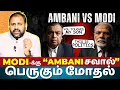 Download Lagu Ambani vs Modi Explained: SC Probe into Vantara \u0026 Why RIL-Backed Project is Under Spotlight