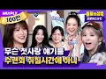Download Lagu (ENG) A retreat visited by fromis_9 where they did everything except for a quiet sleep | Silence of