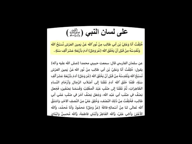 ⁣فضائل الإمام علي بن أبي طالب عليه السلام #ياعلي