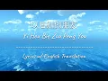 Download Lagu [ENG SUB] 以后别做朋友 Yi Hou Bie Zuo Peng You - Eric Chou 周兴哲 (Chinese/Pinyin/English Lyrics 歌词)