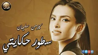                                                    سطور حكايتي دندنها