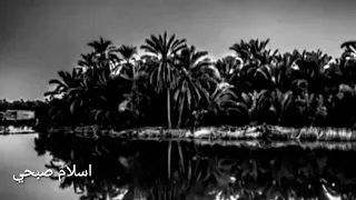 سورة إبراهيم وما لنا ألا نتوكل على الل ه وقد هدانا سبلنا اسلام صبحي 