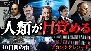 最近起きていることが、全部繋がってきた。「神話の時代」が始まる。