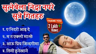  deep sleep song nepali soft song rati sutne bela sunne geet 