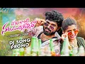 Lagu HAMSALANTI NADUMUNNADANNIRO DJ | SINGER PRABHA PROMO | ROWDY HARISH |BITTU DANCER | @siddujanutunes