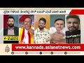 Download Lagu ಬಿಗ್‌ಬಾಸ್‌ ಸೀಸನ್‌-12 ರಿಯಾಲಿಟಿ ಶೋ ರದ್ದಾಗುತ್ತಾ? | BBK12 Controversy | Suvarna News Discussion