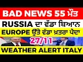 Lagu 27/11  🇮🇹ITALIAN NEWS IN PUNJABI - PUNJABI AMICI CHANNEL - ITALY PUNJABI NEWS CHANNEL