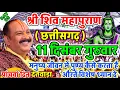 Lagu Live   11 December आज की शिव महापुराण कथा प्रदीप मिश्रा Pradeep Mishra Sehore wale