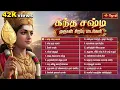 Lagu Murugan Special Songs |  முருகன் சிறப்பு  பாடல்கள் | JothiTv Murugan Song