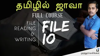 Java file Handling - File Reading Writing in Tamil